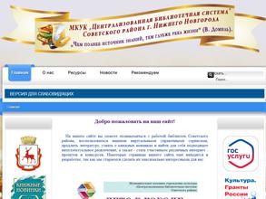 Центральная районная библиотека им. Бориса Панина