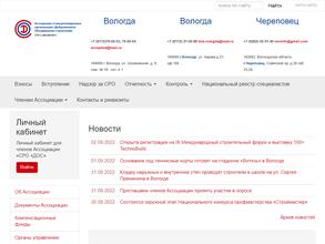 Добровольное Объединение Строителей