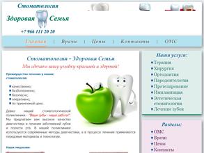 Здоровая Семья