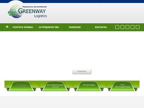 Greenway Logistics