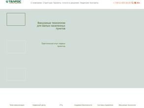 Телрос Интеграция