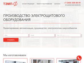 ТЭМП-S