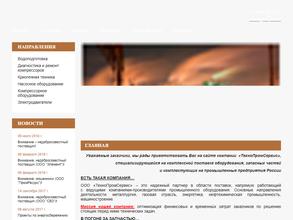 Технопромсервис