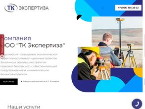 ТЕХКОНТРОЛЬ ЭКСПЕРТИЗА