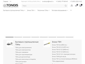 Тондис