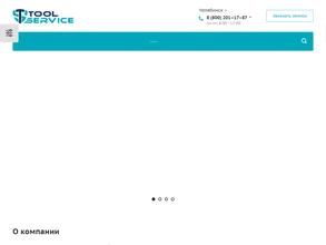 ТулСервис
