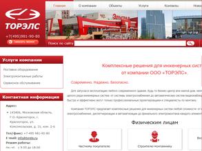 ТОРЭЛС