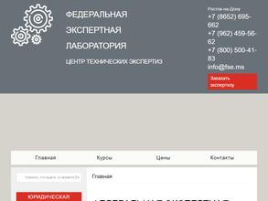 Бюро товарных экспертиз