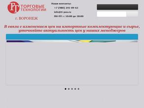 Торговые технологии