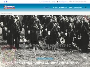 Единая дежурно-диспетчерская служба г. Арзамас