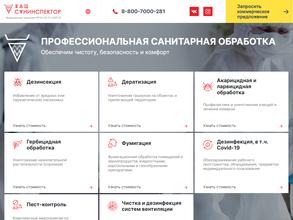 Ваш санинспектор