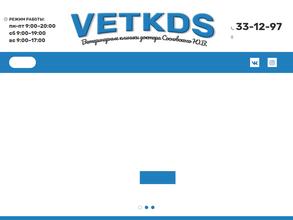 Ветеринарная клиника доктора Сосновского Ю.В.