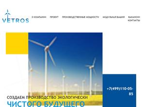 Ветростройдеталь