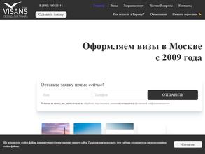 Визовый центр на Спасской