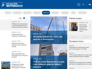 Вечерний Мурманск