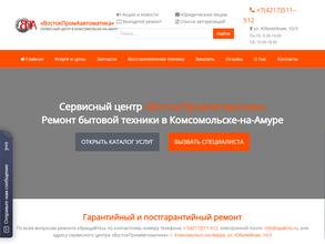 ВостокПромАвтоматика