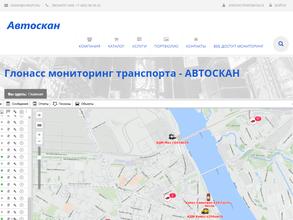 Автоскан GPS