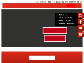 Домострой. Якутия
