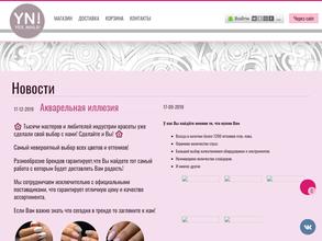 Yes nails! в Архангельск