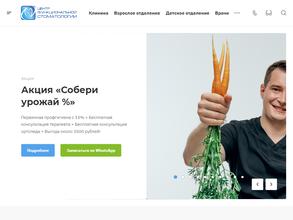 Центр функциональной стоматологии