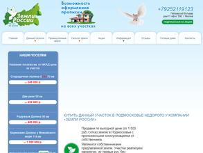 Компания по продаже земельных участков