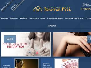 Золотая Русь