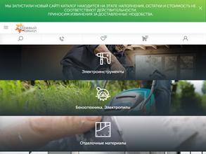 Здравый Смысл