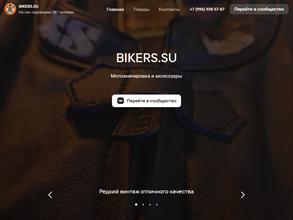 Bikers.su