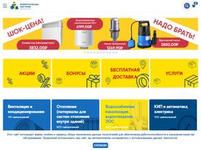 Коммунальные системы