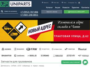 Uniparts в Чита