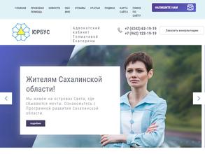 Адвокатский кабинет Толмачевой Е.Н.