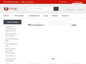 Компания оптовых и розничных продаж сантехнического оборудования