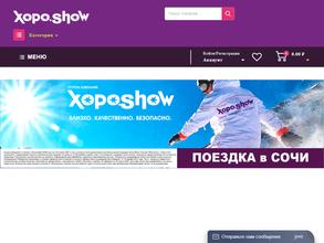 ХороShow