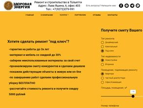 Здоровая Энергия