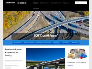 Стройюгрегион