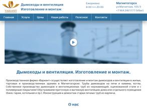 Вентмонтаж