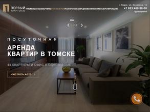 Первый Апарт-отель