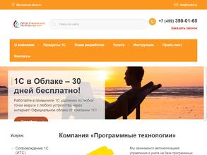 Программные технологии