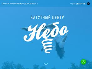 Небо