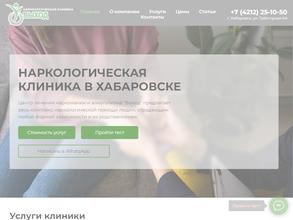 Наркологическая клиника