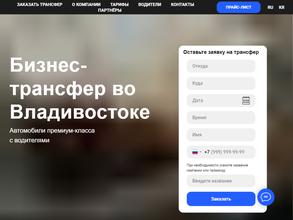 VVO business transfer