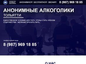 Анонимные Алкоголики