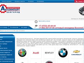 Автоимпорт31