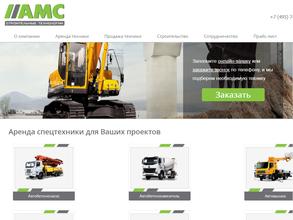 AMC-строительные технологии