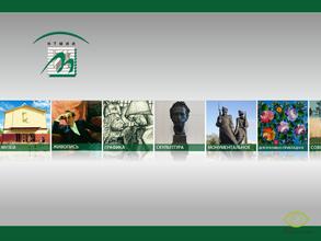 Нижнетагильский музей изобразительных искусств