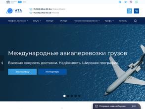 АТА Интернешнл
