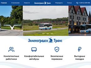 Зеленоградск-транс