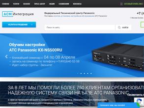 АСМ-ИНТЕГРАЦИЯ