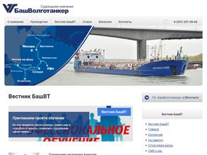 БашВолготанкер