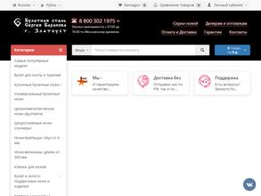 Технологии